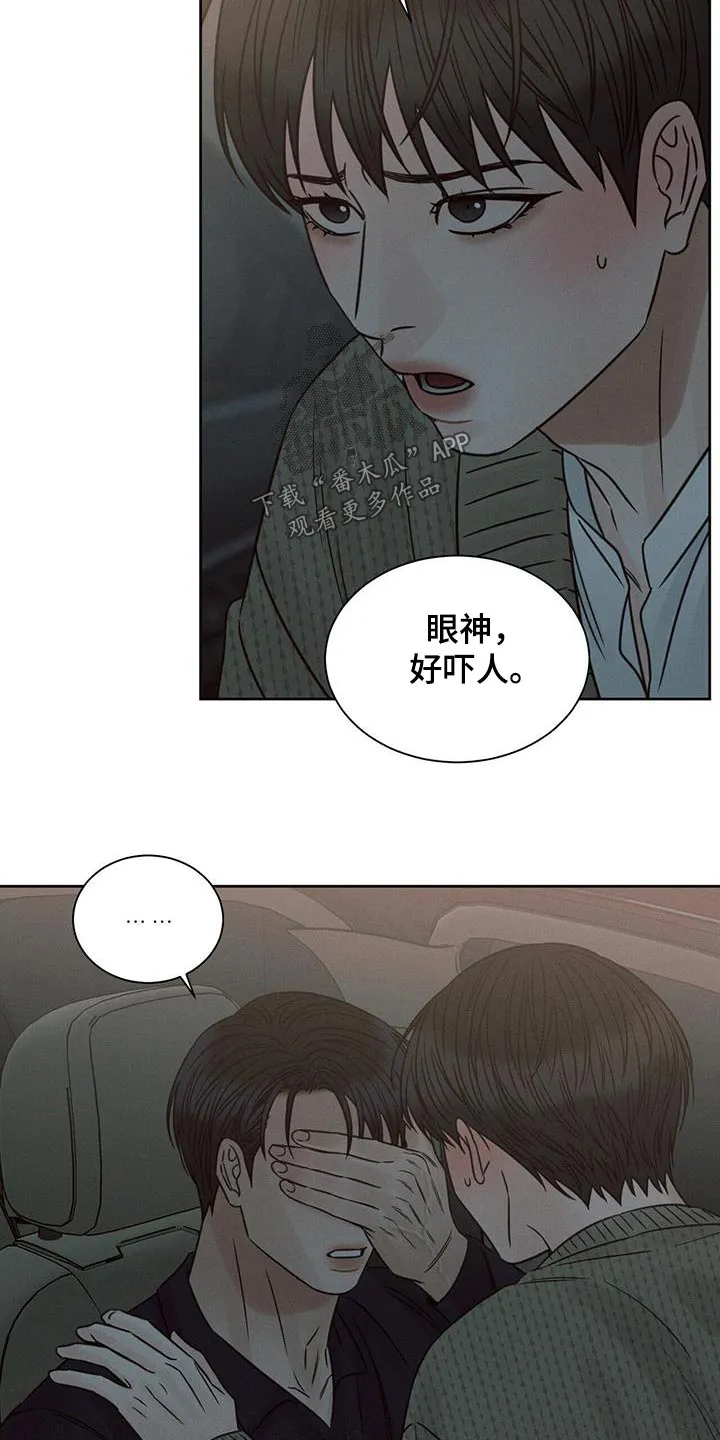 即便你不爱我漫画第三季漫画,第138章：【第二季】先回去9图