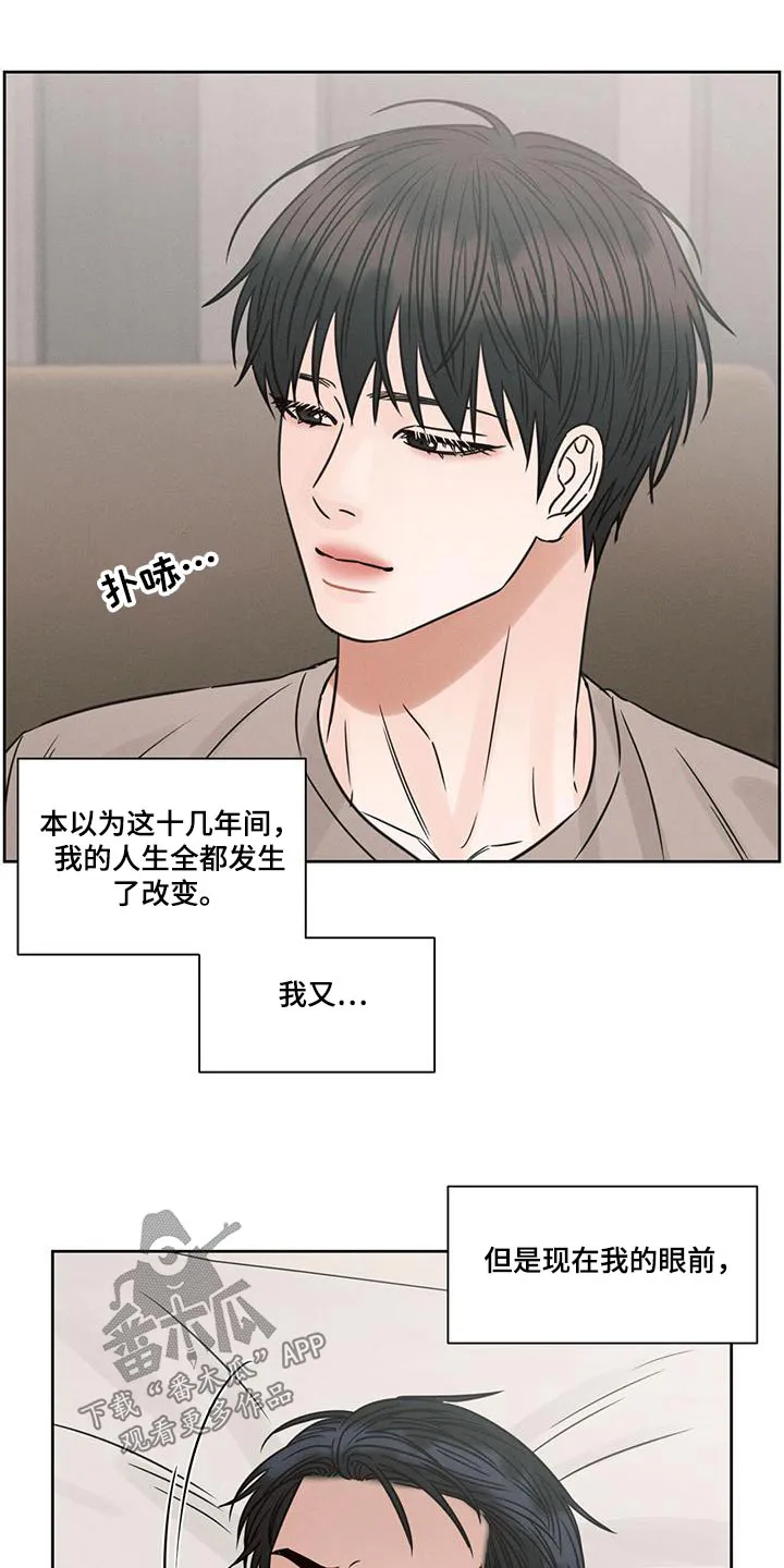 即使你不爱我漫画在线免费漫画,第140章：【第二季】因为喜欢16图