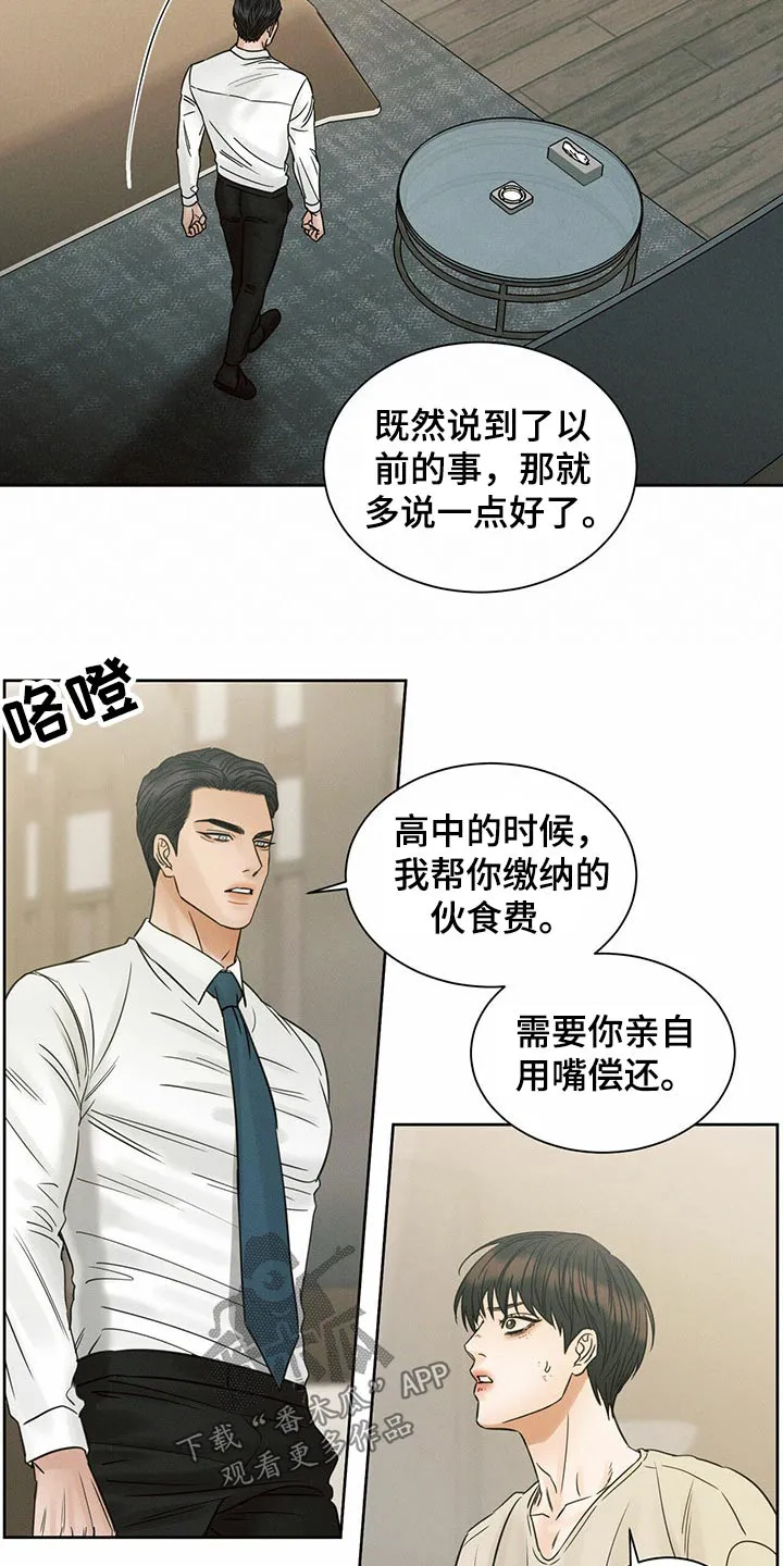 即使你不爱我漫画在线免费漫画,第109章：【第二季】不吃饭21图