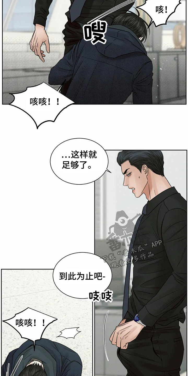 即使不爱你漫画,第104章：【第二季】昏倒18图