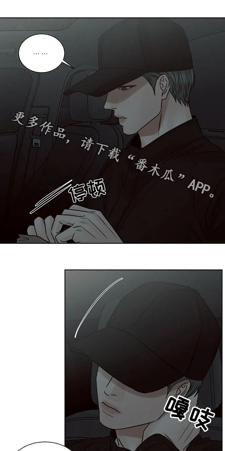 即便你不爱我漫画第三季漫画,第138章：【第二季】先回去1图