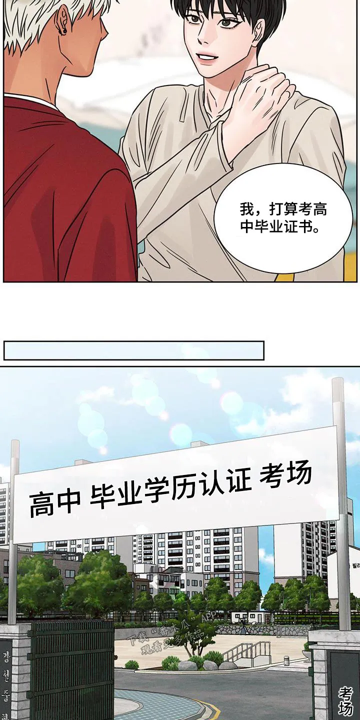 即使你不爱我漫画完整免费漫画,第168章：【第二季】调查9图