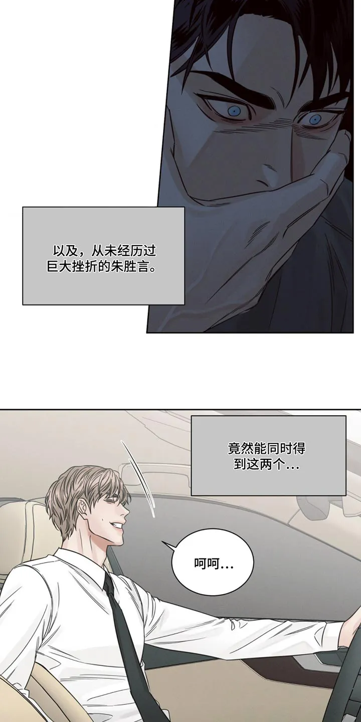 即使不爱你漫画,第170章：【第二季】真好13图