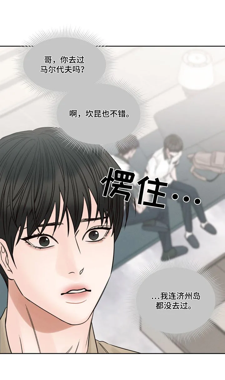 即使你不爱我漫画土豪漫画漫画,第169章：【第二季】回忆26图