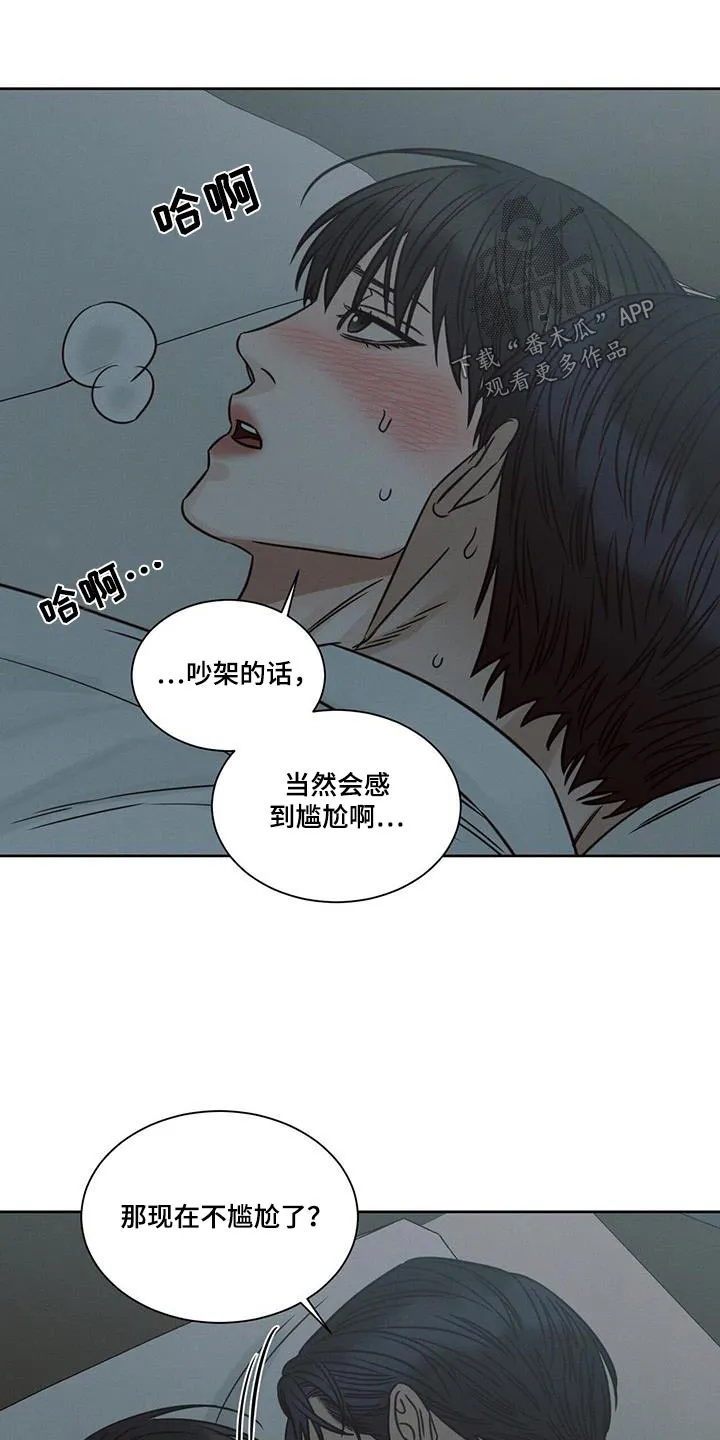 即便你不爱我漫画第19章漫画,第163章：【第二季】永远在一起5图