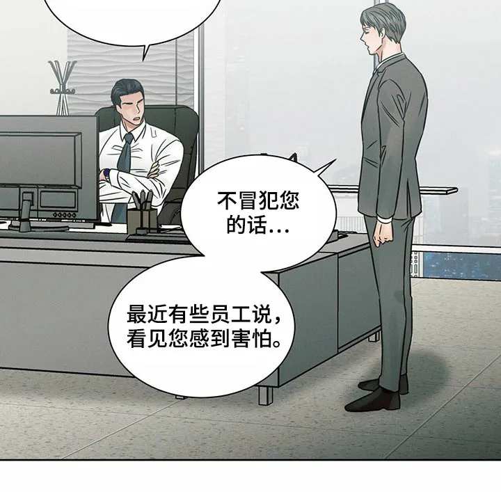 漫画即使我不爱你漫画,第120章：【第二季】噩梦7图