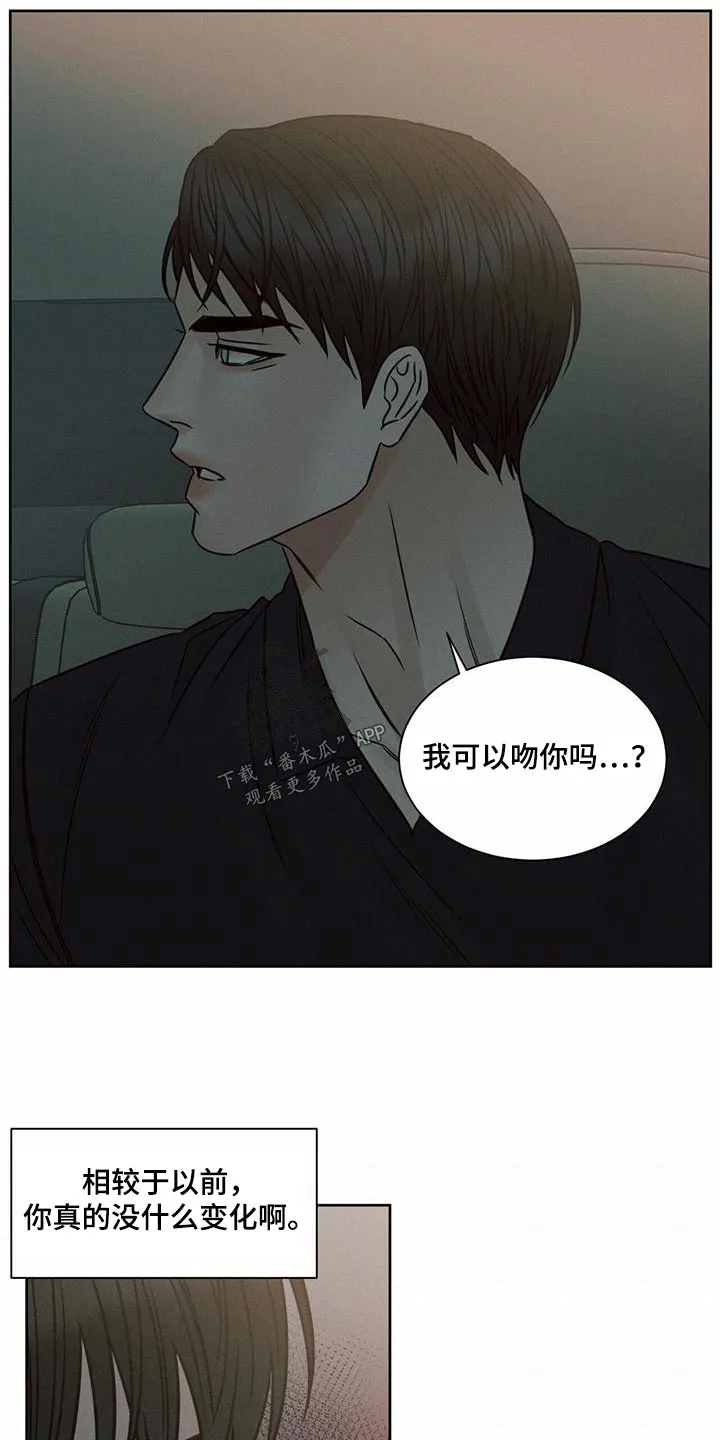 即使你不爱我漫画在线免费漫画,第137章：【第二季】拷问2图