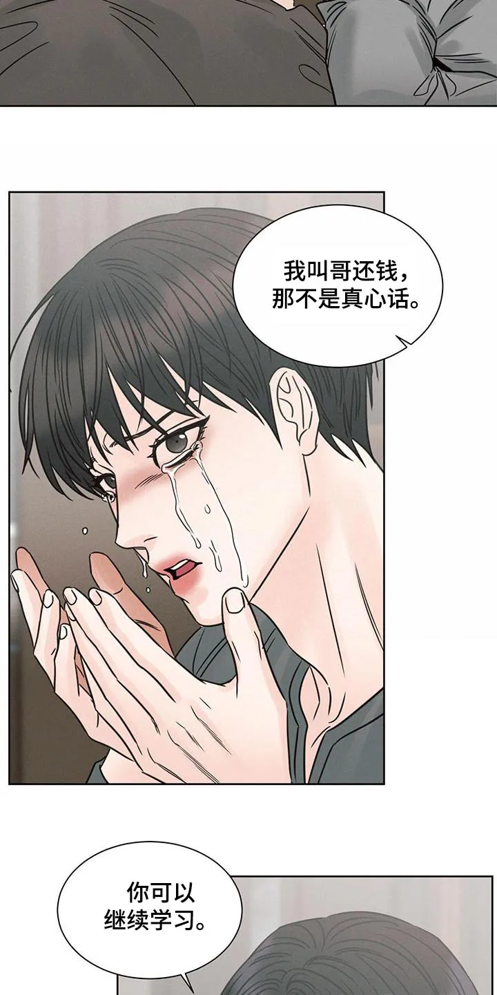 即使你不爱我漫画土豪漫画漫画,第160章：【第二季】答应7图