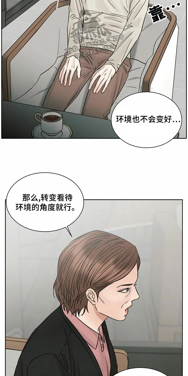 即使不爱你漫画,第132章：【第二季】羞愧23图