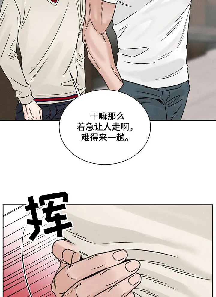 即便你不爱我漫画完结了吗漫画,第154章：【第二季】招待19图