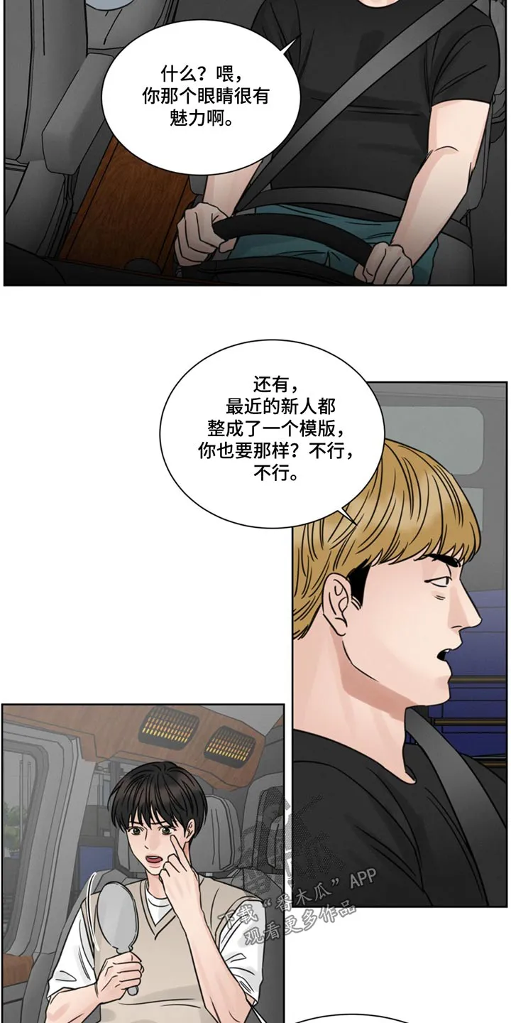 即使不爱你漫画,第171章：【第二季】过得还好4图