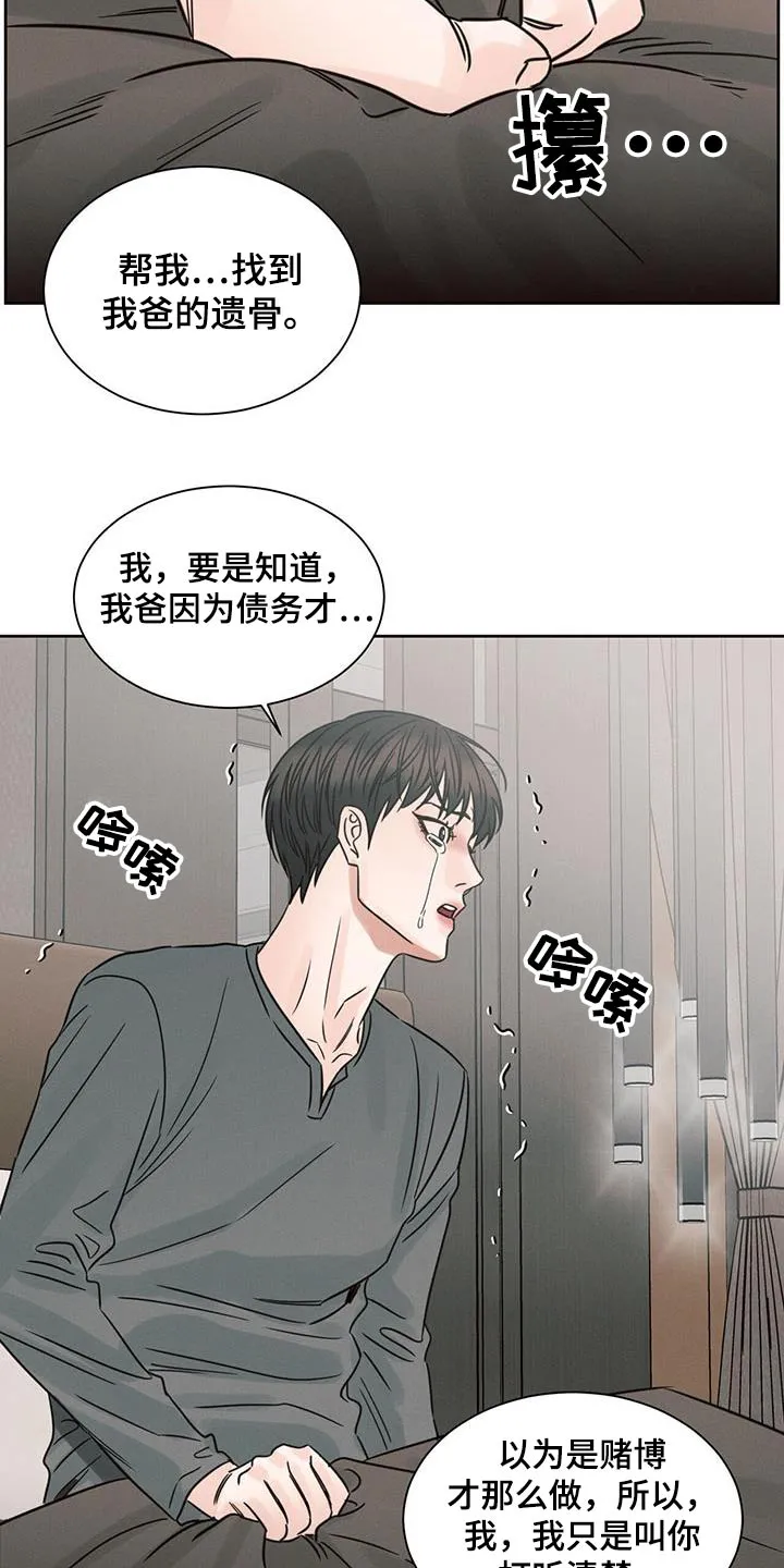 即使你不爱我漫画土豪漫画漫画,第160章：【第二季】答应3图