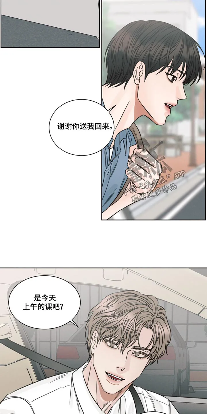 即使你不爱我漫画土豪漫画漫画,第169章：【第二季】回忆10图