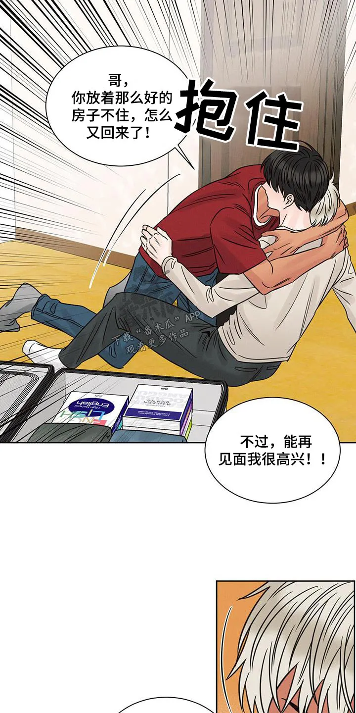 即使你不爱我漫画完整免费漫画,第168章：【第二季】调查7图