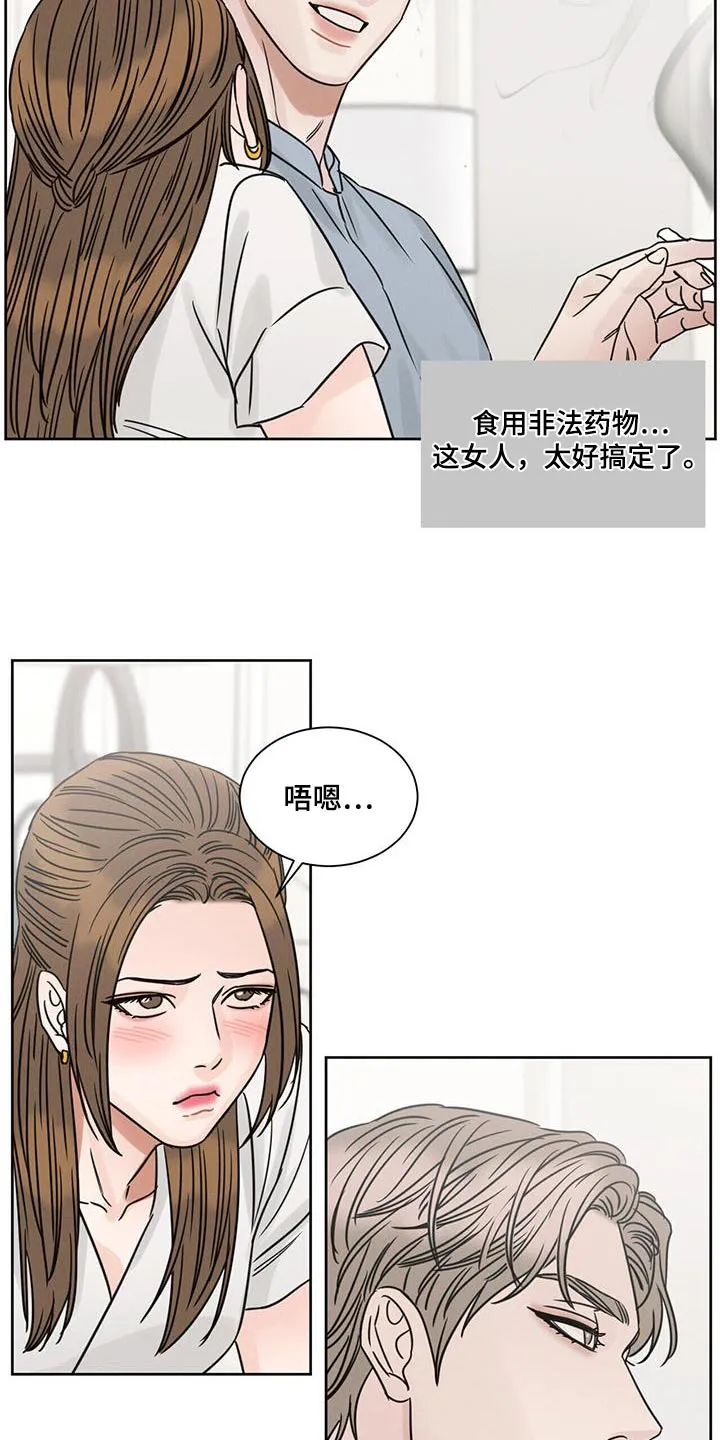 即使不爱你漫画,第161章：【第二季】配眼镜3图