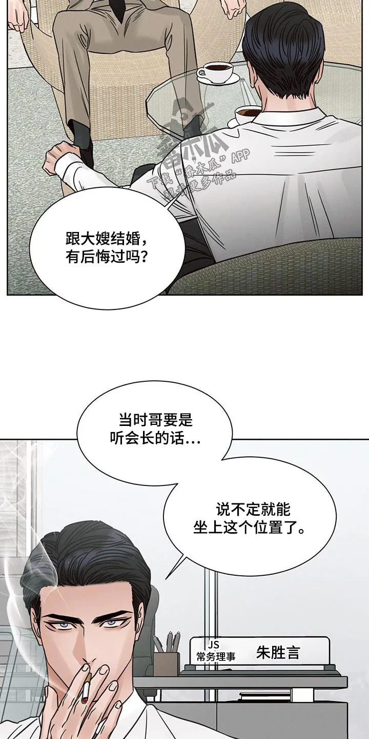 即使你不爱我漫画完整免费漫画,第162章：【第二季】哥哥13图