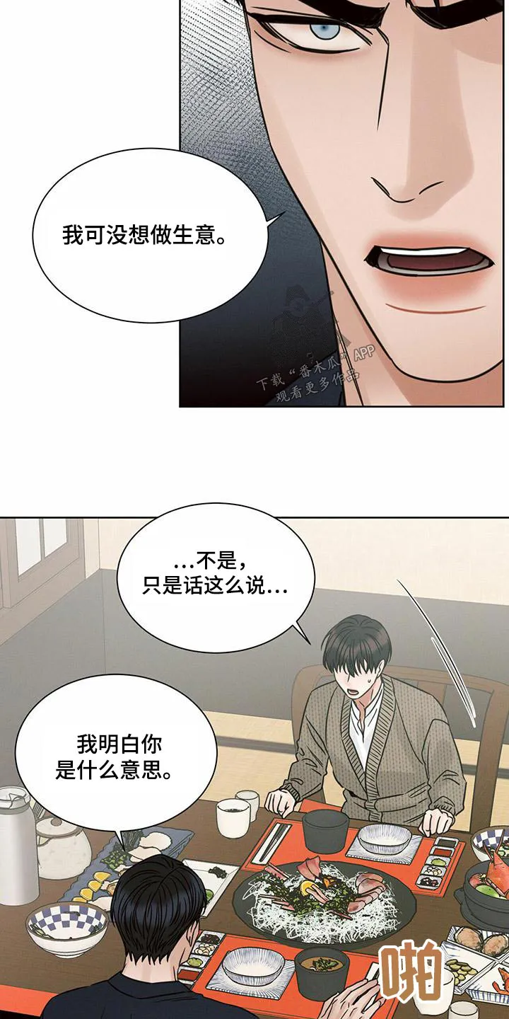 即便你不爱我漫画第19章漫画,第136章：【第二季】学做饭14图