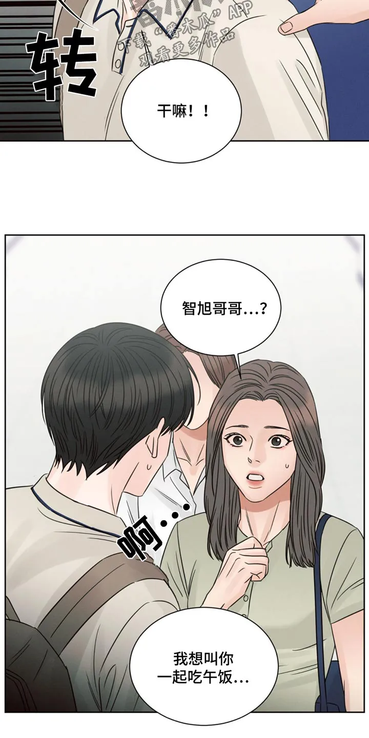 即使不爱你漫画,第174章：【第二季】你怎么在这23图