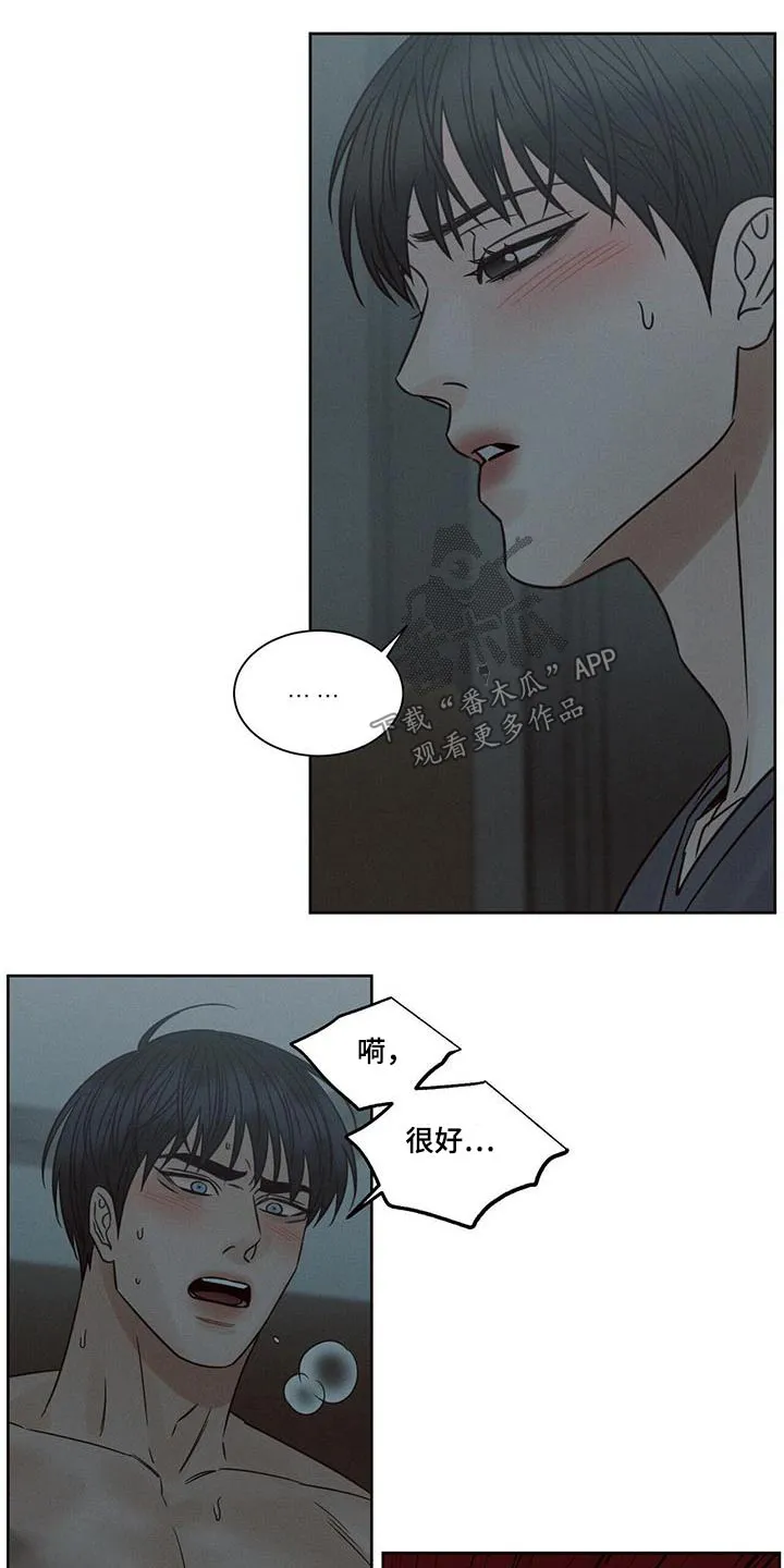 即使你不爱我漫画在线免费漫画,第140章：【第二季】因为喜欢8图