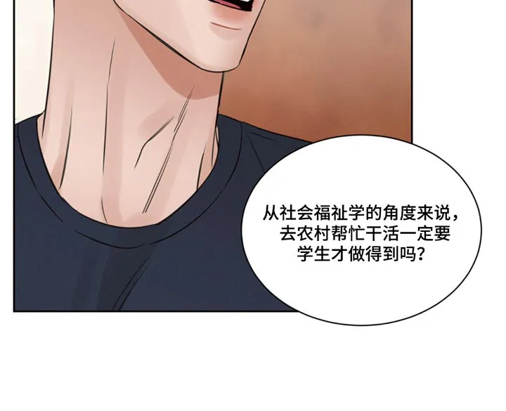 漫画即使我不爱你漫画,第176章：【第二季】渴望13图