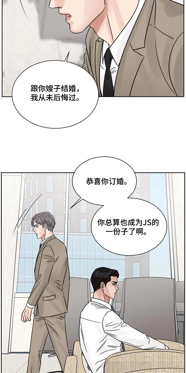 即使你不爱我漫画完整免费漫画,第162章：【第二季】哥哥16图