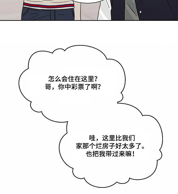 即便你不爱我漫画第19章漫画,第153章：【第二季】拜访27图