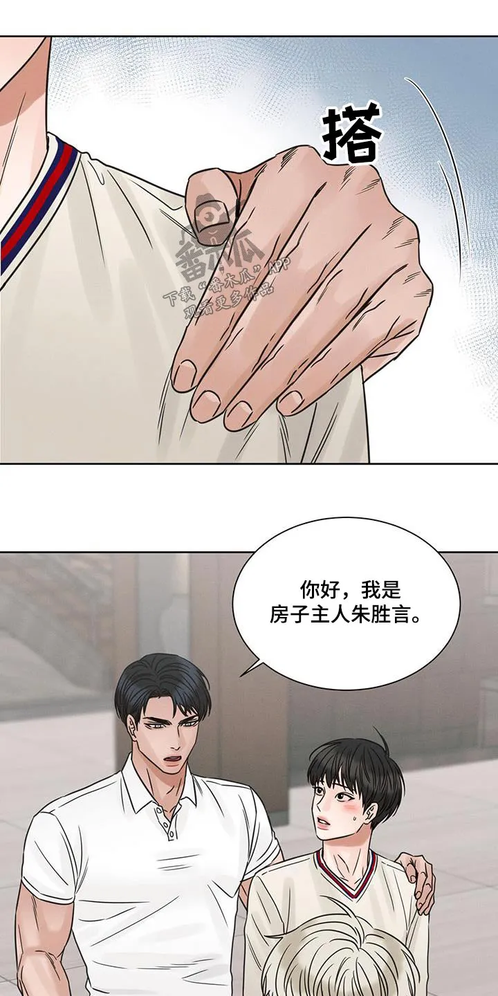 即便你不爱我漫画完结了吗漫画,第154章：【第二季】招待1图