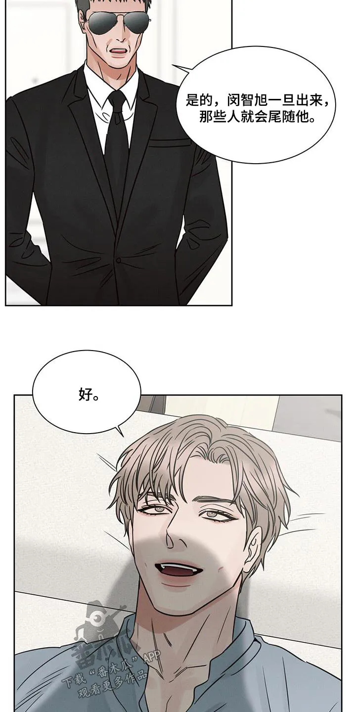 即使不爱你漫画,第161章：【第二季】配眼镜7图