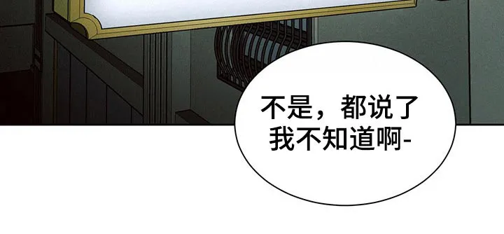 即便你不爱我漫画漫画,第108章：【第二季】调查11图