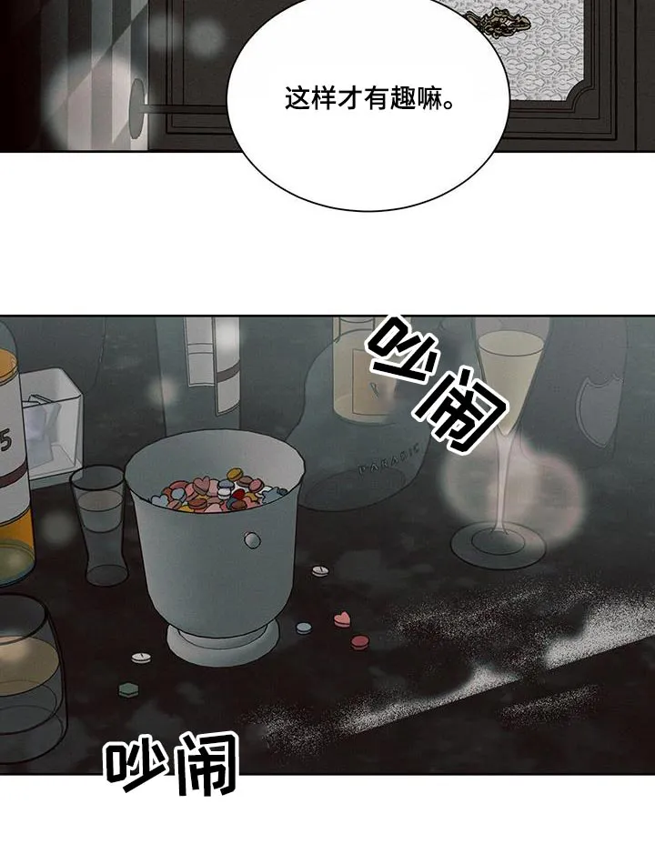 即便你不爱我漫画第19章漫画,第159章：【第二季】父亲7图