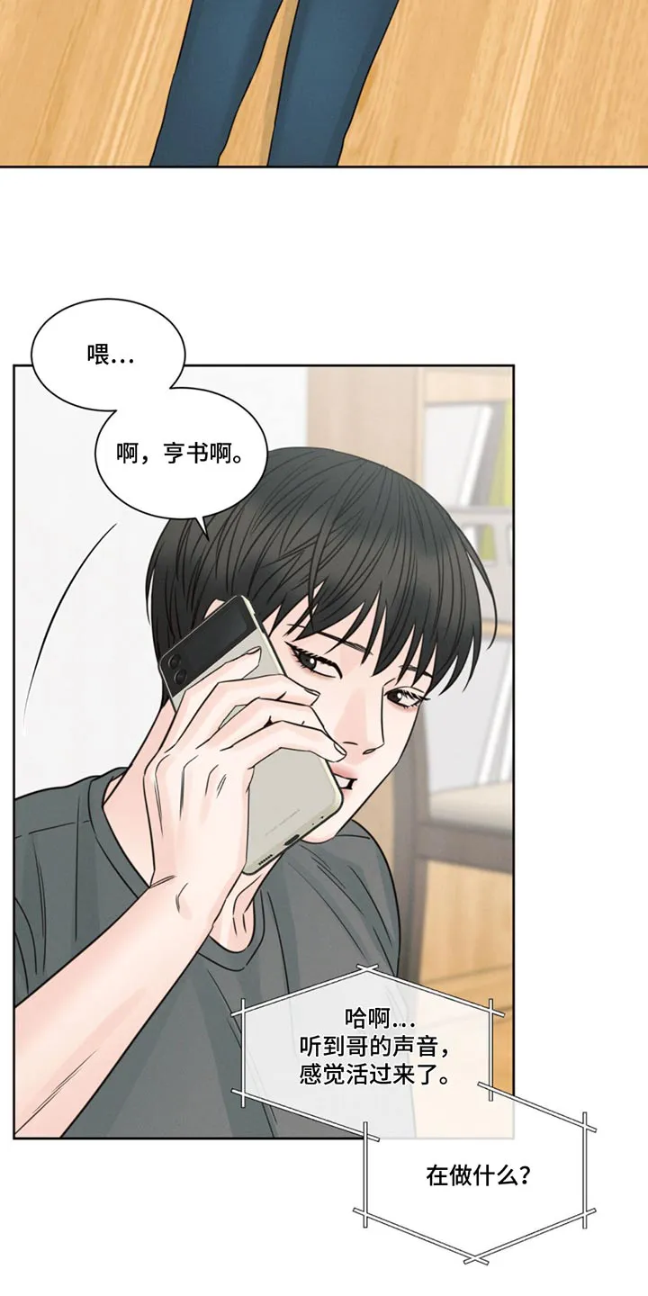 即便你不爱我漫画漫画,第178章：【第二季】满足9图