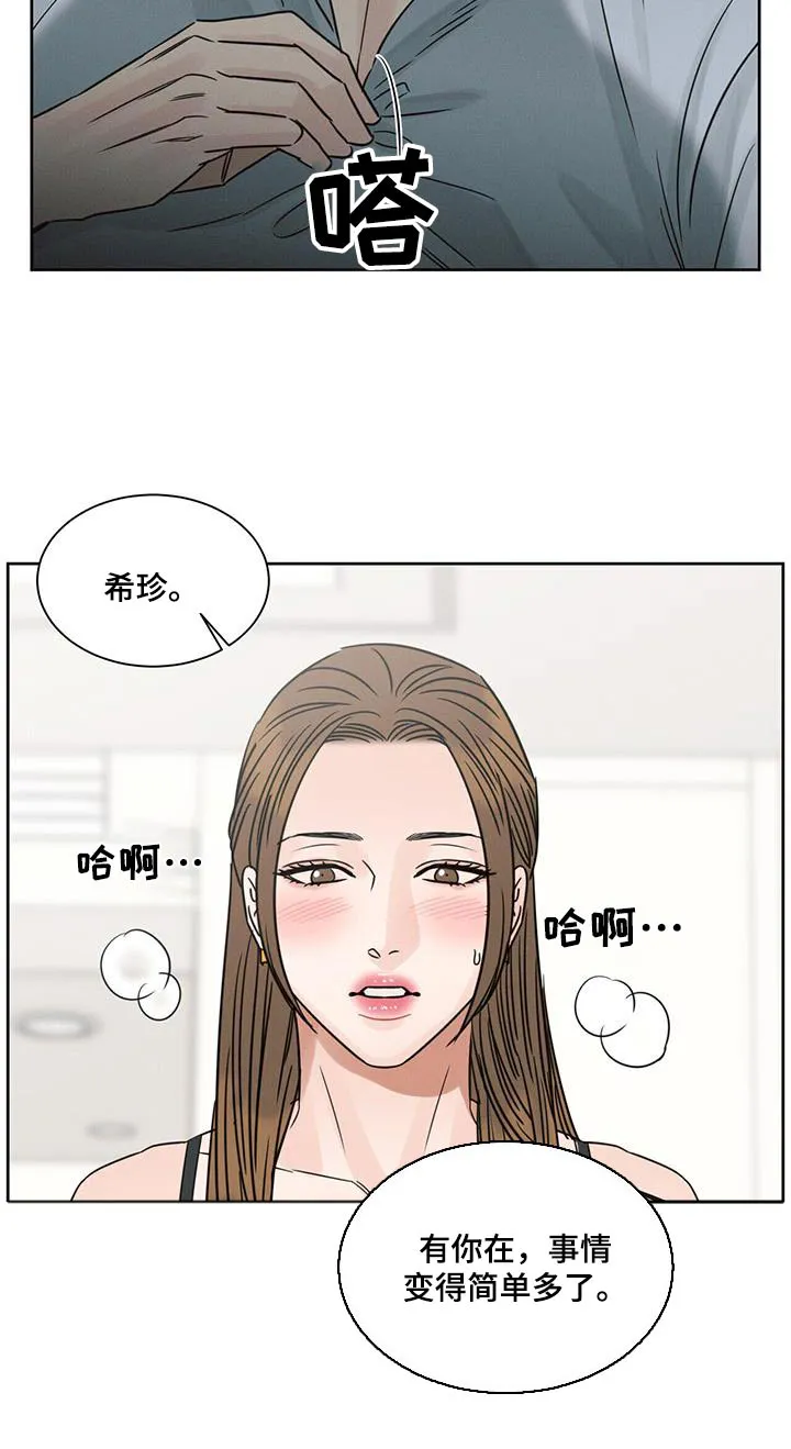 即使不爱你漫画,第161章：【第二季】配眼镜8图