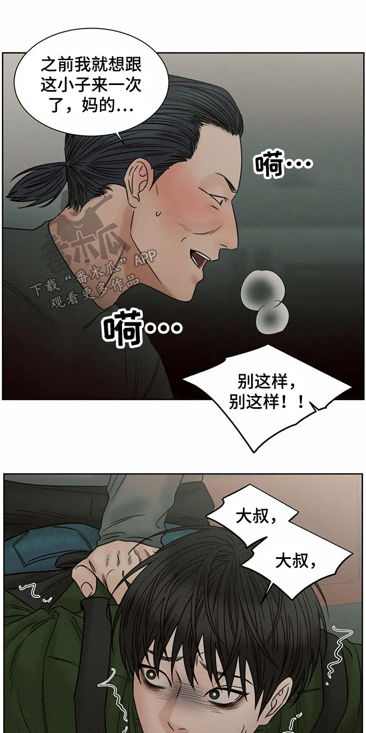 即使你不爱我漫画完整免费漫画,第101章：【第二季】求你了13图