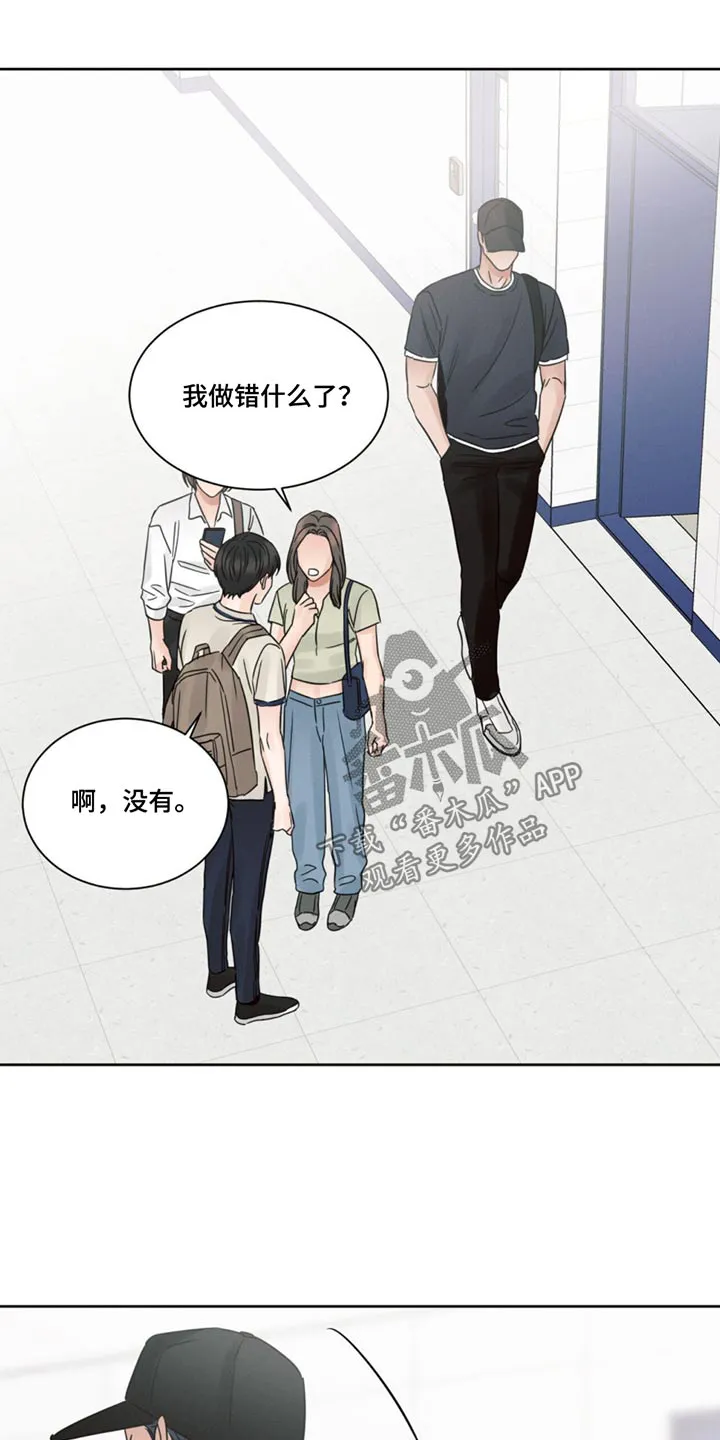 即使不爱你漫画,第174章：【第二季】你怎么在这25图