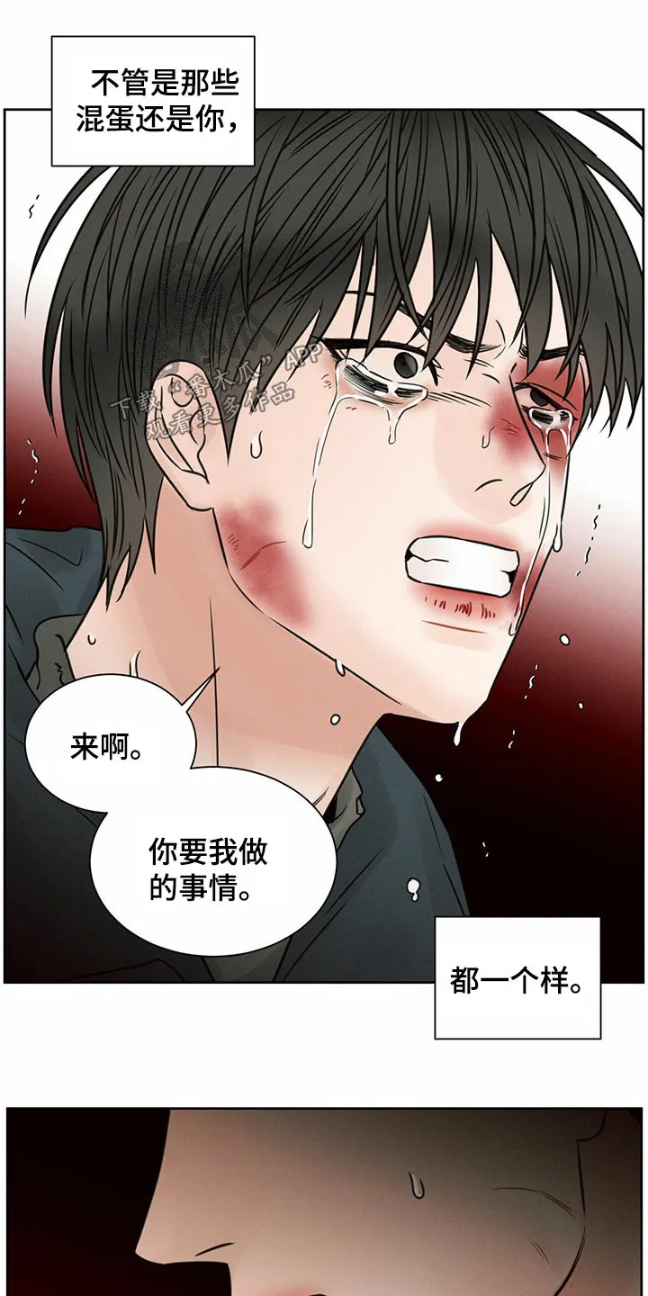 即使不爱你漫画,第104章：【第二季】昏倒13图