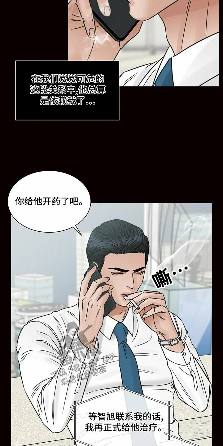 即便你不爱我漫画漫画,第134章：【第二季】借用2图