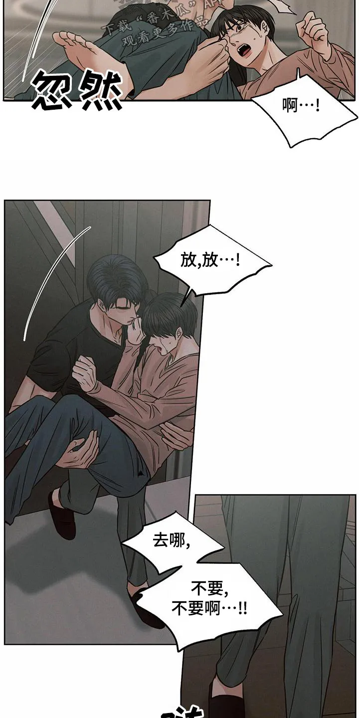 即使你不爱我漫画完整免费漫画,第128章：【第二季】那又怎样4图