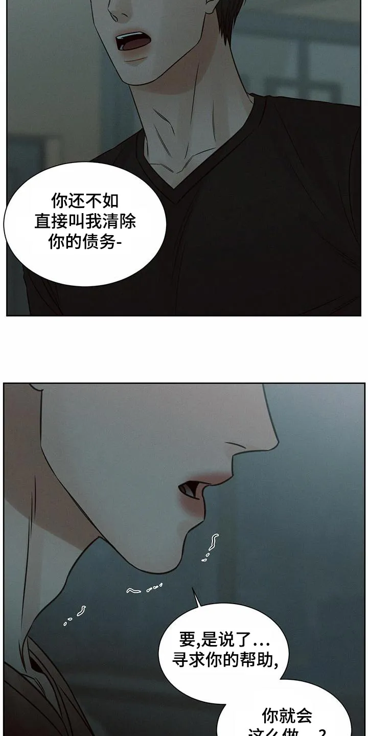 即使你不爱我漫画完整免费漫画,第128章：【第二季】那又怎样16图