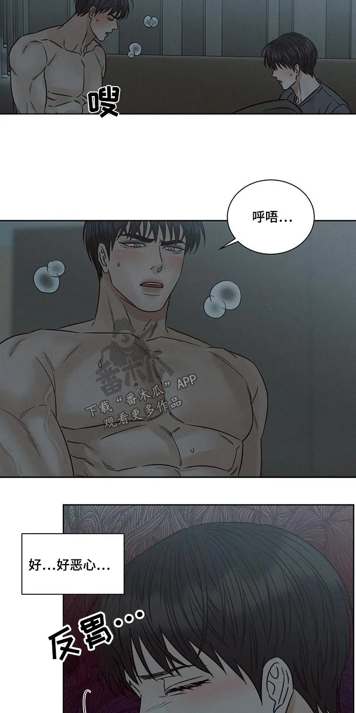 即使你不爱我漫画在线免费漫画,第140章：【第二季】因为喜欢2图