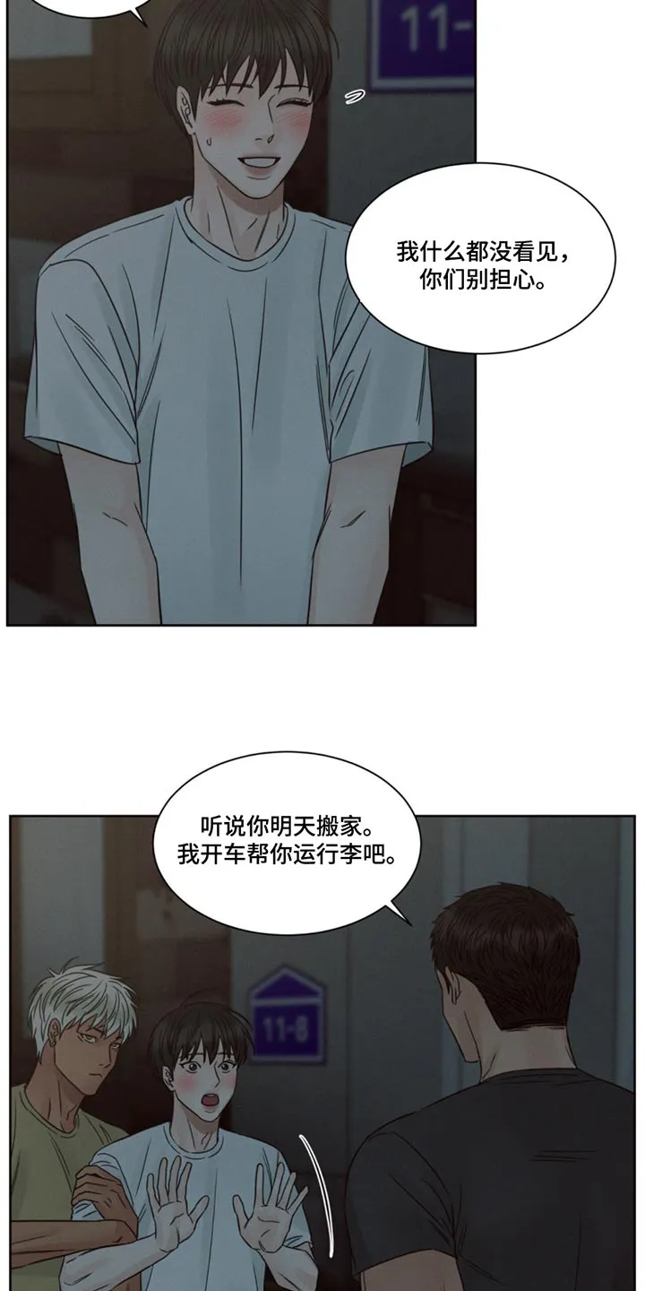 即便你不爱我漫画完结了吗漫画,第177章：【第二季】帮忙23图