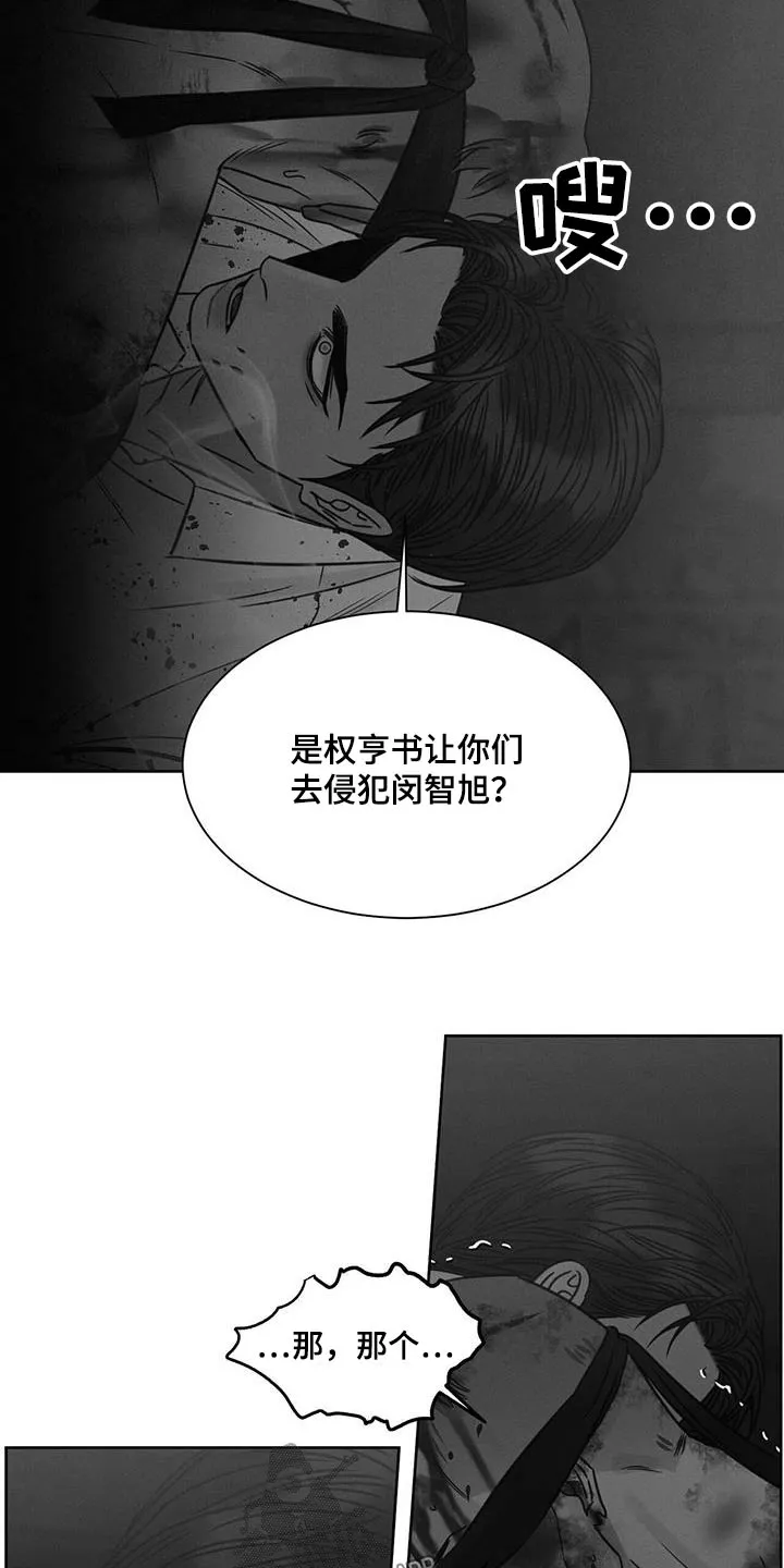 即便你不爱我漫画完结了吗漫画,第144章：【第二季】幕后主使19图