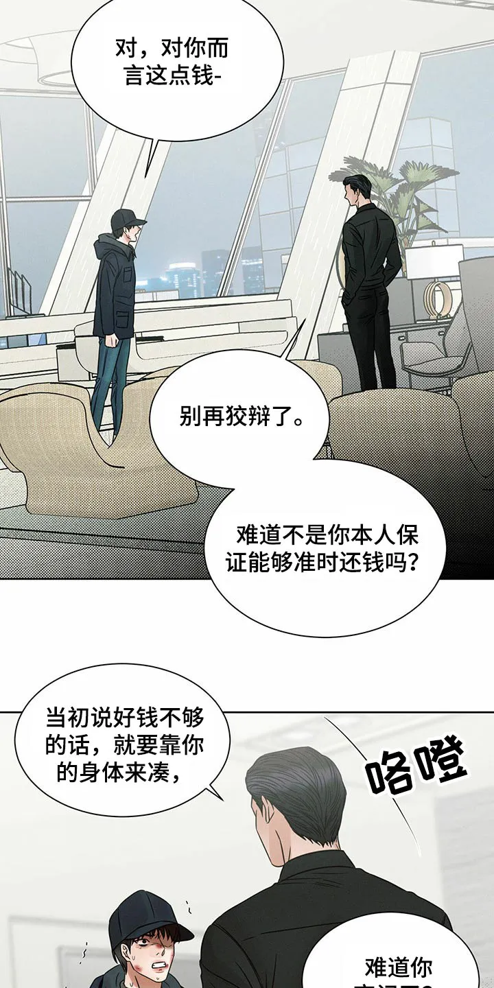 即使不爱你漫画,第104章：【第二季】昏倒4图