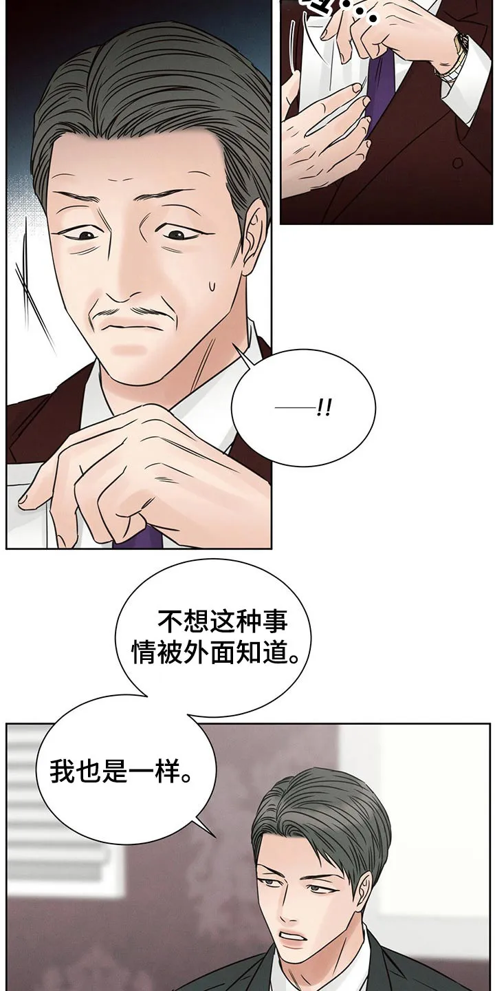 即便你不爱我漫画漫画,第108章：【第二季】调查13图