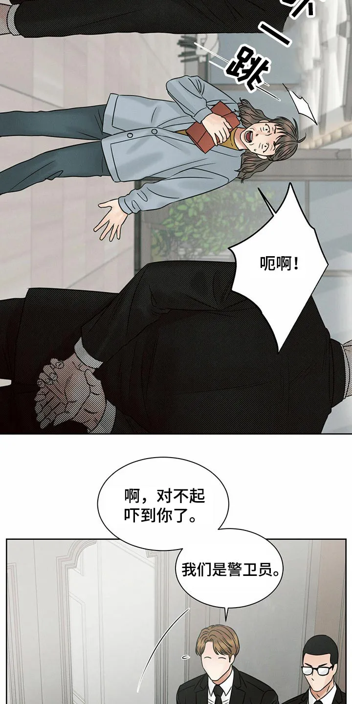 即使你不爱我漫画在线免费漫画,第109章：【第二季】不吃饭9图