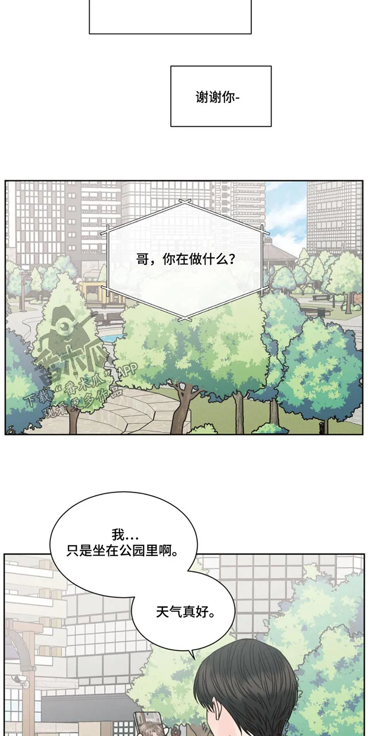 即使不爱你漫画,第171章：【第二季】过得还好9图