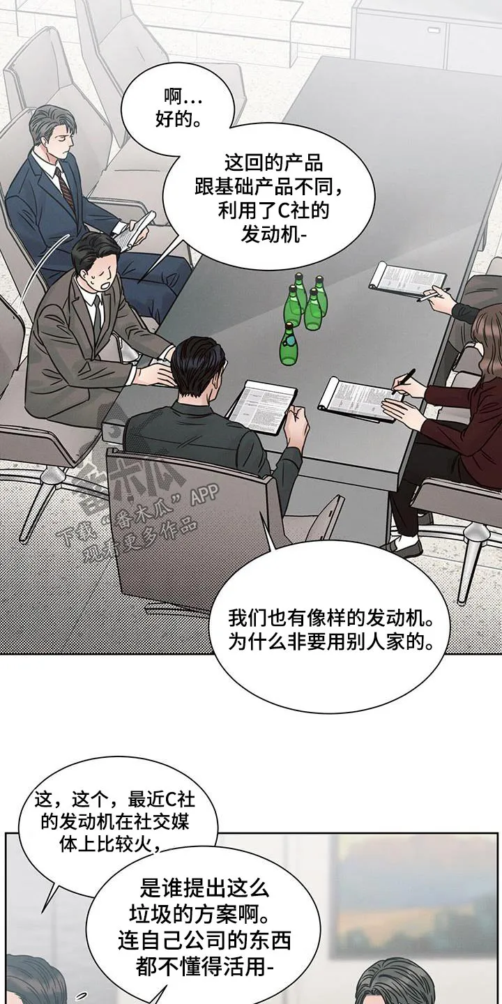 即使你不爱我漫画土豪漫画漫画,第149章：【第二季】手机23图