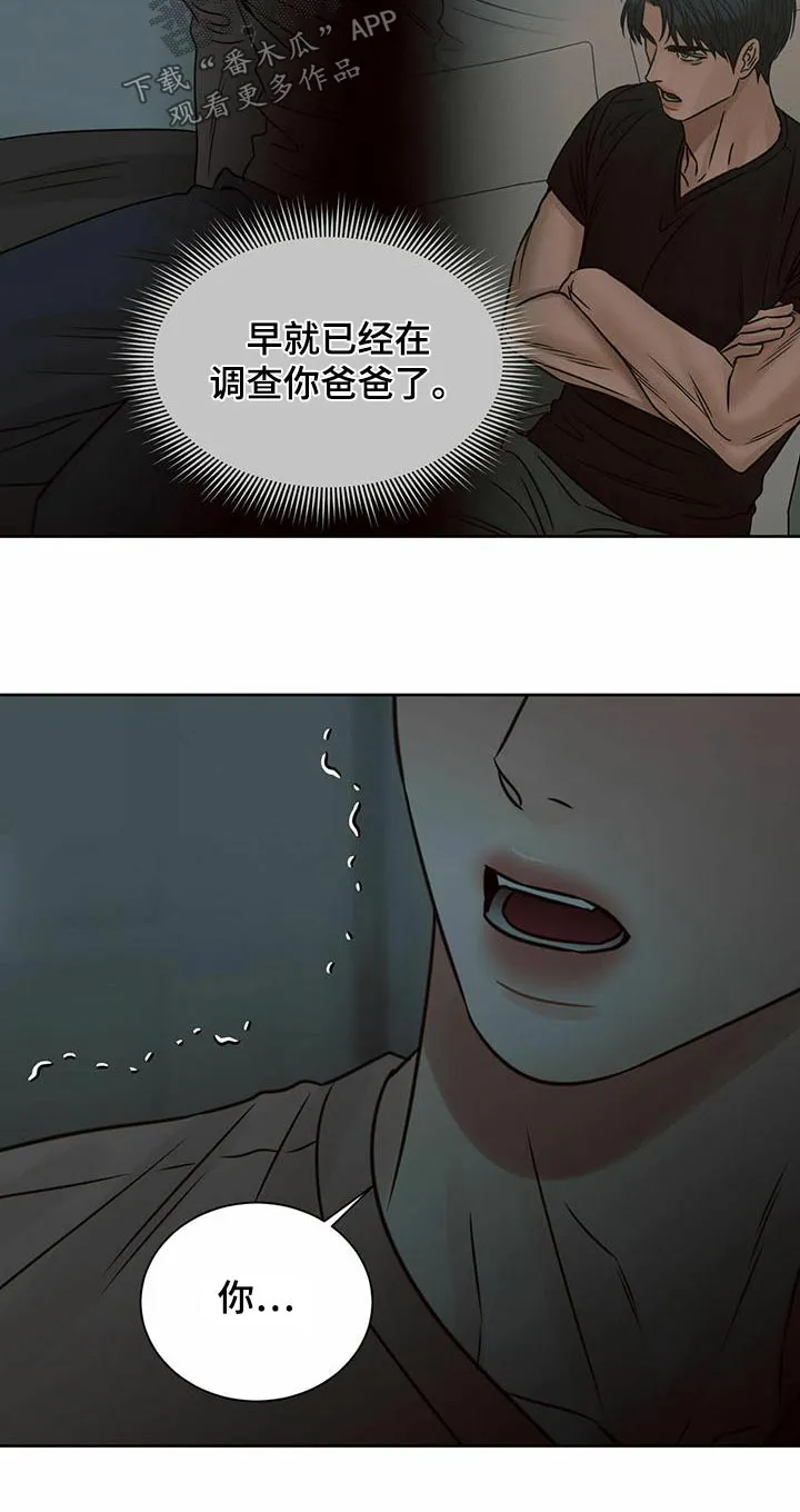 即使你不爱我漫画完整免费漫画,第128章：【第二季】那又怎样26图