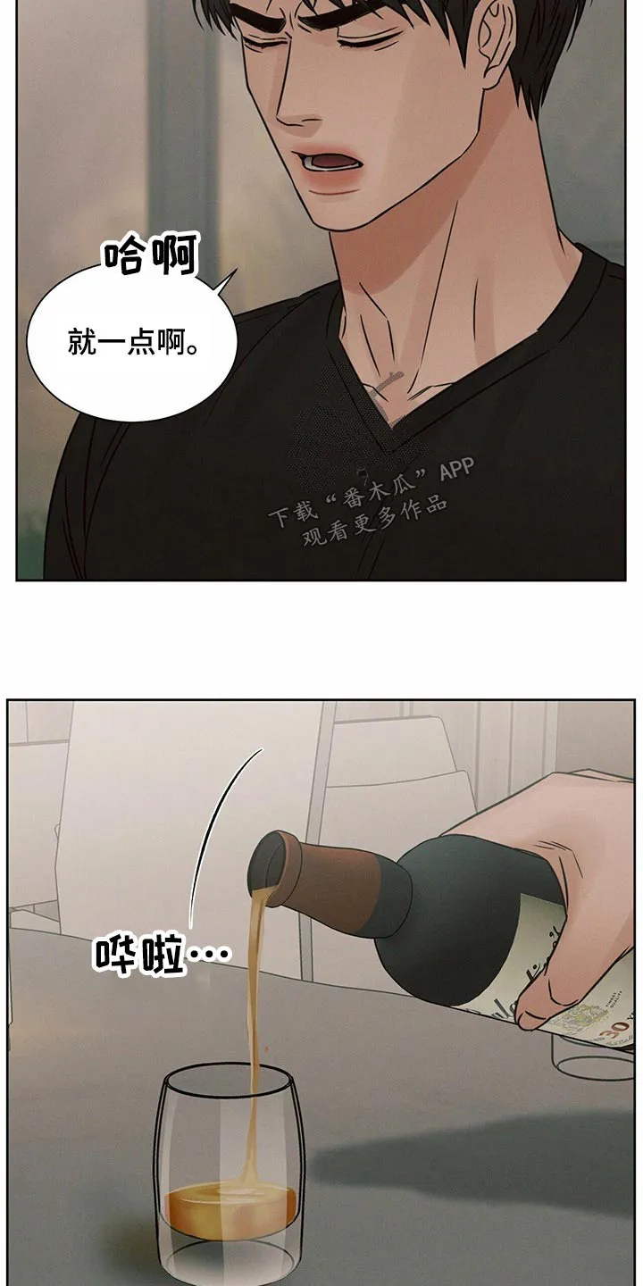 即便你不爱我漫画第19章漫画,第126章：【第二季】没有选择4图