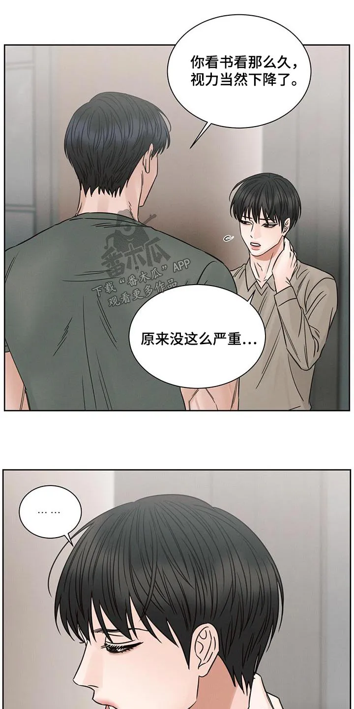 即使不爱你漫画,第161章：【第二季】配眼镜16图