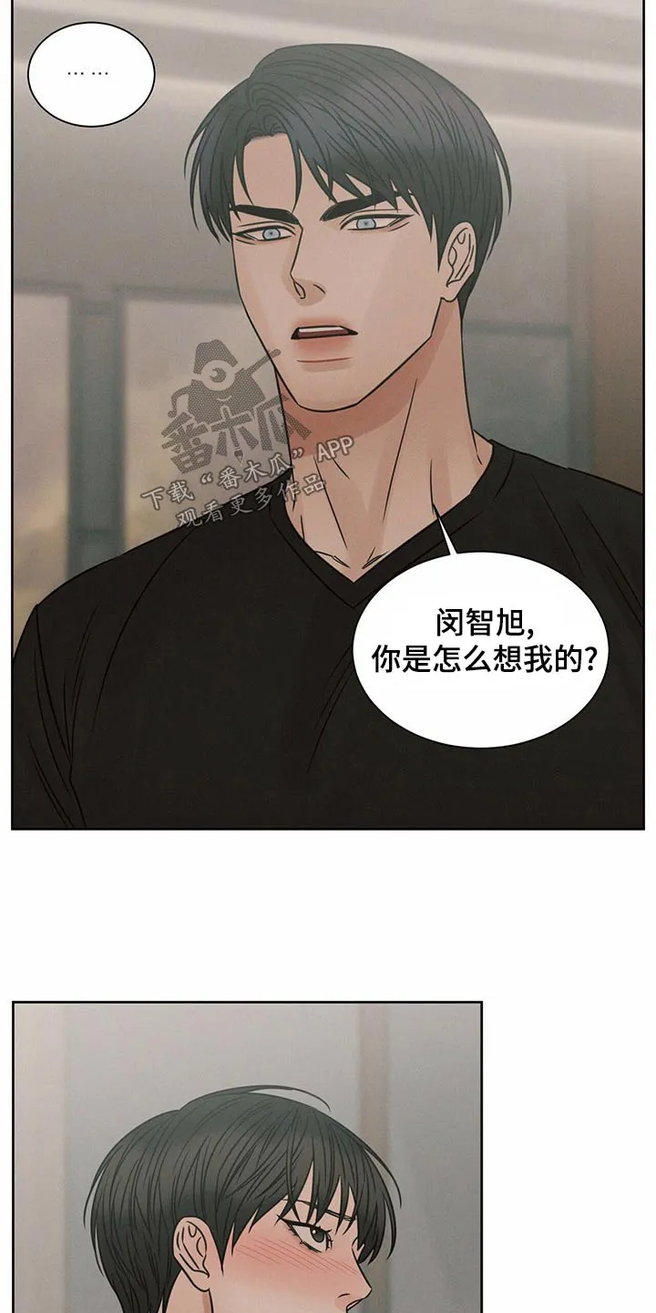 即便你不爱我漫画第19章漫画,第126章：【第二季】没有选择10图